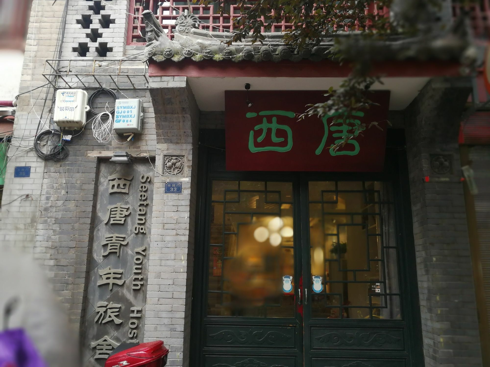 Xi'An See Tang Guesthouse Kültér fotó